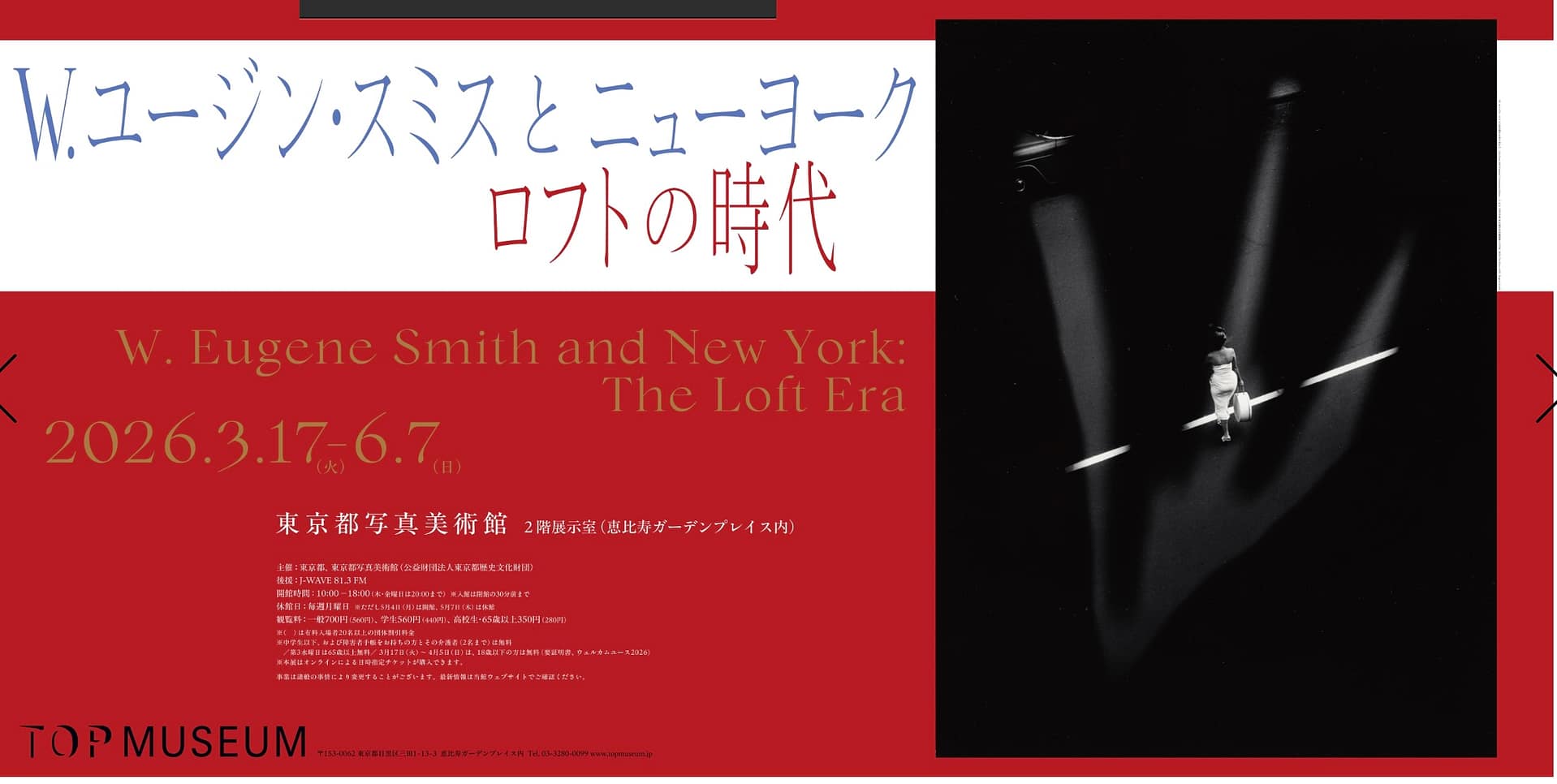 Smith Exhibition in Japan 2026
